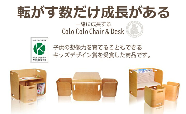楽天市場】【レビューでプレゼント】コロコロチェア＆デスク3点セット 