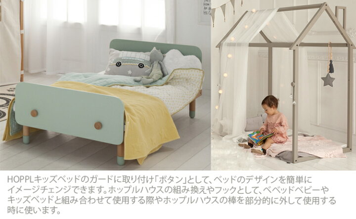 楽天市場】【レビューでプレゼント】キッズベッド・ホップルハウス  