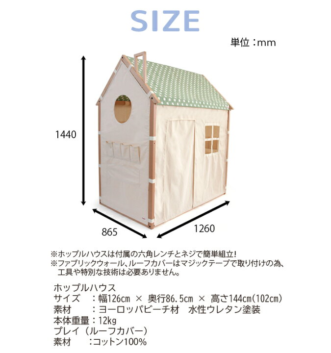 楽天市場】【レビューでプレゼント】ホップルハウスプラスプレイ HOPPL 