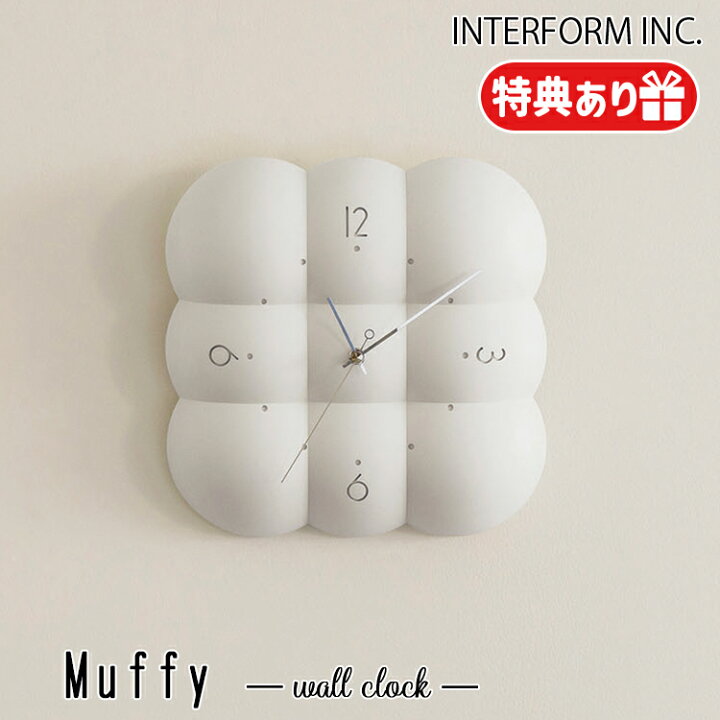 楽天市場】【レビューでプレゼント】Muffy ムフィ ウォールクロック 