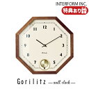 【レビューでプレゼント】INTERFORM インターフォルム Gorilitz ゲルリッツ ウォールクロック CL-3351BN スイープムーブメント 静か 無音 音がしない 掛け時計 壁掛け モダン 時間 電池 アナログ 洗面所 おしゃれ デザイン 文字盤 プレゼント リビング インテリア 八角形