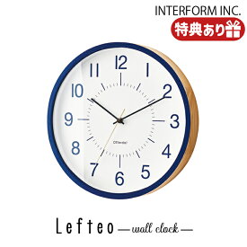 【レビューでプレゼント】INTERFORM インターフォルム Lefteo レフテオ ウォールクロック CL-3709BL ステップムーブメント 掛け時計 壁掛け モダン 時間 電池 アナログ 洗面所 おしゃれ デザイン 文字盤 プレゼント リビング ウッド インテリア 北欧 バイカラー ナチュラル