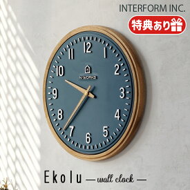 【レビューでプレゼント】INTERFORM インターフォルム Ekolu エコル ウォールクロック CL-4072 スイープムーブメント 静か 無音 音がしない 掛け時計 壁掛け モダン 時間 電池 アナログ 洗面所 おしゃれ デザイン 文字盤 プレゼント リビング インテリア 寝室 新居祝い