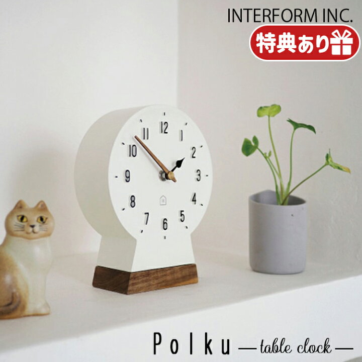 楽天市場】【レビューでプレゼント】INTERFORM インターフォルム Polku 