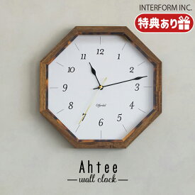 【レビューでプレゼント】INTERFORM インターフォルム Ahtee アハテー ウォールクロック CL-4295 スイープムーブメント 静か 無音 掛け時計 八角形 レトロなフォント 勉強 音がしない 壁掛け オフィス モダン 時間 アナログ 洗面所 おしゃれ デザイン プレゼント リビング