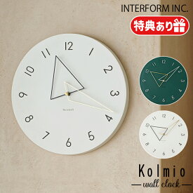 【レビューでプレゼント】INTERFORM インターフォルム Kolmio コルミオ ウォールクロック CL-4342 スイープムーブメント 静か 無音 掛け時計 数字 個性的 勉強 音がしない 壁掛け オフィス モダン 時間 電池 アナログ 洗面所 おしゃれ プレゼント リビング 三角形 幾何学