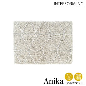 【レビューでプレゼント】INTERFORM インターフォルム Anika アニカ マット ラグ ラグマット 洗える 洗えるラグ 洗濯 北欧 綿 綿100% オールシーズン おしゃれ 玄関 玄関マット 柄 下敷き ベットサイド ソファ 北欧スタイル エントランス モダン 床暖房 ホットカーペット