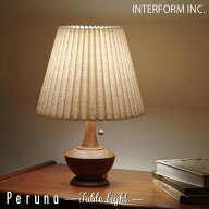 【レビューでプレゼント】INTERFORM インターフォルム Peruna ペルナ テーブルライト LT-4327 LT-4328 LT…