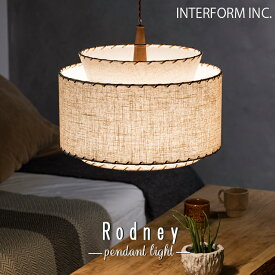 【レビューでプレゼント】INTERFORM インターフォルム Rodney ロドニー ペンダントライト LT-4288 LT-4289 LT-4290 LED 照明器具 おしゃれ 麻 ステッチ アメリカンビンテージ リビング