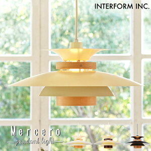 【レビューでプレゼント】INTERFORM インターフォルム Mercero メルチェロ ペンダントライト LT-7441 LT-7444 LT-7443 洋室 和室 シンプル 和モダン 照明器具 おしゃれ 北欧 壁スイッチ リビング ダイニ