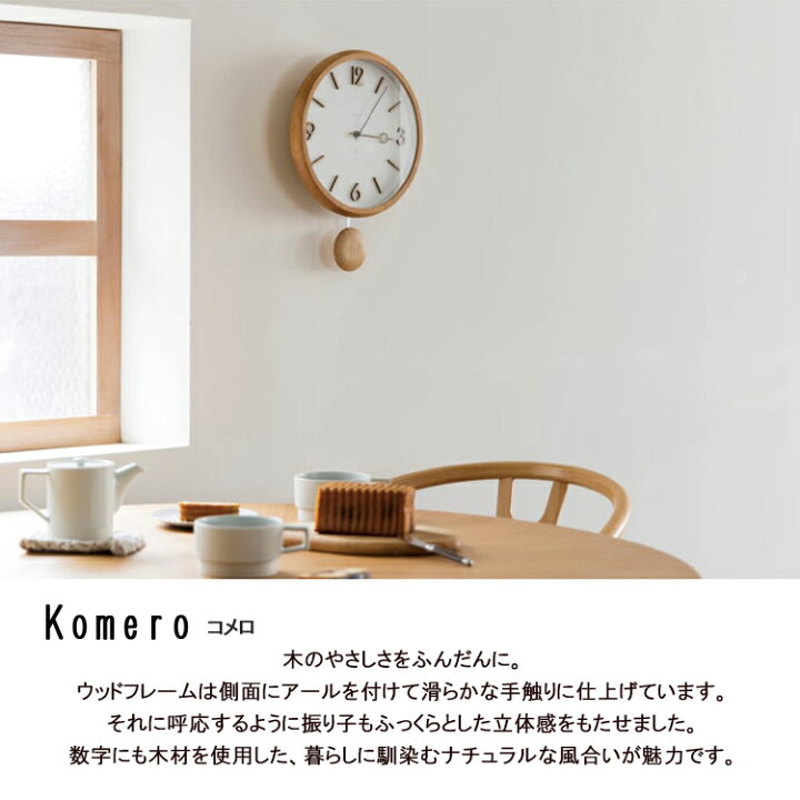 楽天市場ランキング1位】 INTERFORM インターフォルム Komero コメロ 