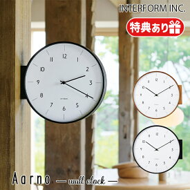 【レビューでプレゼント】CL-4464 Aarno アールノ ウォールクロック インターフォルム INTERFORM 両面時計 壁掛け時計 掛け時計 ダブルフェイス 両面 時計 おしゃれ かわいい 木 壁時計 柱時計 静か ナチュラル 北欧 モノトーン シンプル リビング 寝室 一人暮らし カフェ