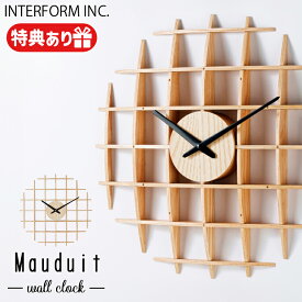 【レビューでプレゼント】CL-4560 NTERFORM インターフォルム Mauduit モデュイ ウォールクロック スイープムーブメント 静か 無音 音がしない 壁掛け モダン 時間 電池 アナログ おしゃれ デザイン リビング ダイニング インテリア 寝室 ウッド 木目 北欧 カフェ ギフト