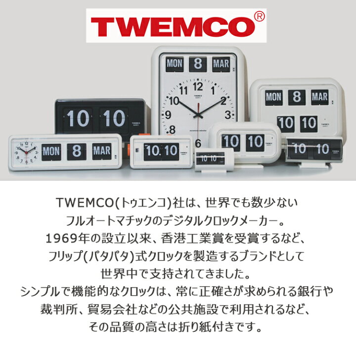 楽天市場】【レビューでプレゼント】TWEMCO DESK TOP ALARM トウェンコ 