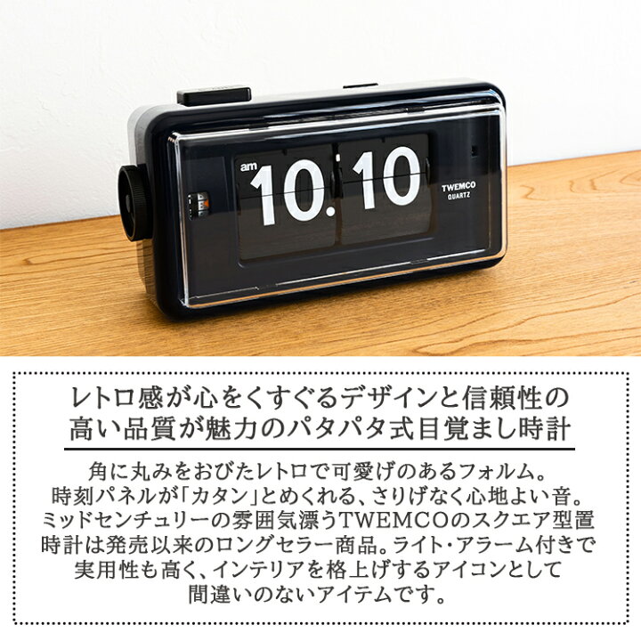 楽天市場】【レビューでプレゼント】TWEMCO DESK TOP ALARM トウェンコ 