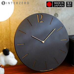 【レビューでプレゼント】INTERZERO インターゼロ 日本製 Musee PROUD CLOCK CH-065 スイープムーブメント 静か 無音 掛け時計 電波時計 ウォールクロック 壁掛け モダン 時間 電池 アナログ 洗面所 寝