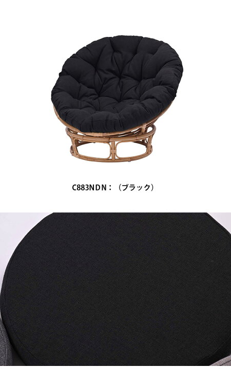 楽天市場】【レビューでプレゼント】ラタン パパサンチェア BREEZE 