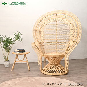 �y���r���[�Ńv���[���g�z���^�� �s�[�R�b�N�`�F�A 1P Ohana D1001ND 1�l�|�� �Ƌ� �C���e���A �C�X �֎q �G�}�j�G���`�F�A �p�[�\�i���`�F�A �� �A�W�A�� �i�`������ �y�� ���R �V�R�f�� �f�U�C