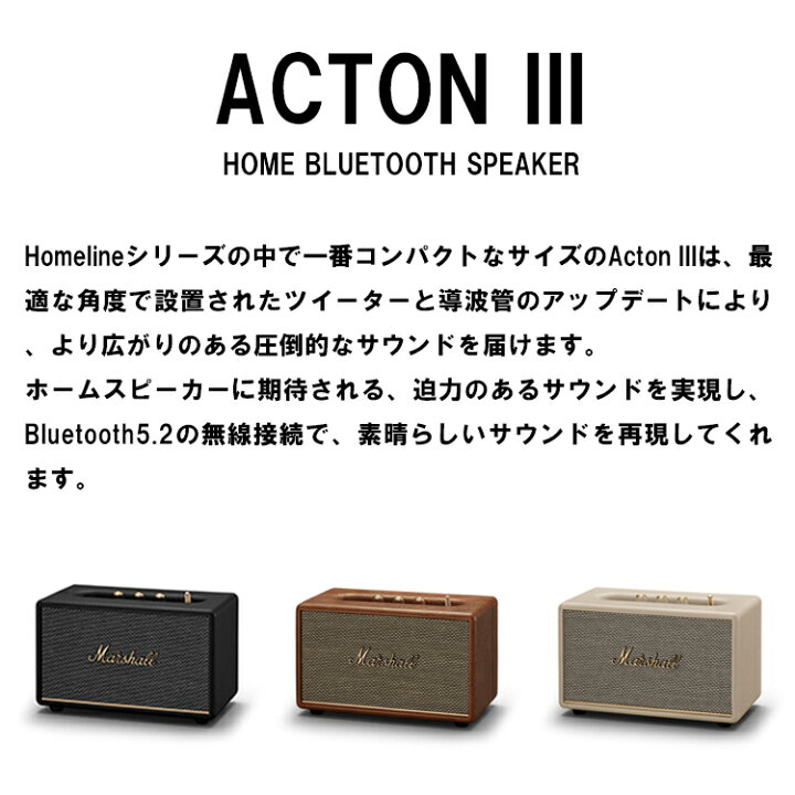 楽天市場】【レビューでプレゼント】ACTON III Bluetooth スピーカー 