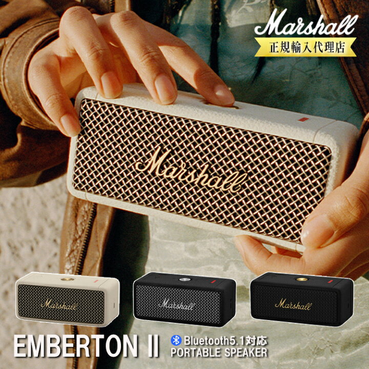 楽天市場】【レビューでプレゼント】EMBERTON 2 bluetooth スピーカー 
