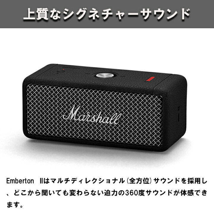 楽天市場】【レビューでプレゼント】EMBERTON 2 bluetooth スピーカー 