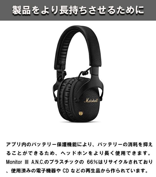 楽天市場】【レビューでプレゼント】MONITOR3ANC-BLACK MONITOR III 