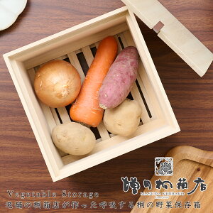 yr[Ńv[gzؕۑ Vegetable Storage STCY 162mm LTCY 242mm c˔X ؕۑ ۑ [ { lQ ʂ˂ ܂ Ⴊ ɂ񂶂 jjN  Y 