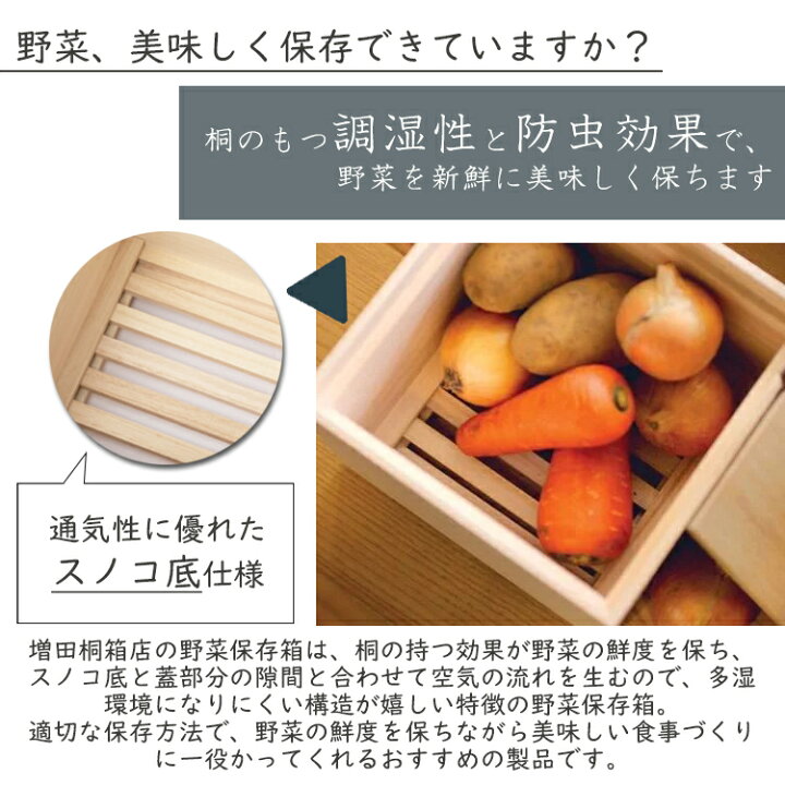 楽天市場】【レビューでプレゼント】野菜保存箱 Vegetable Storage S 