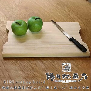 yr[Ńv[gz˂̂܂Ȕ KIRI cutting board c˔X ܂Ȕ   y ˂̂܂Ȕ ː _炩 ؂     { CeA ؐ qI [ 