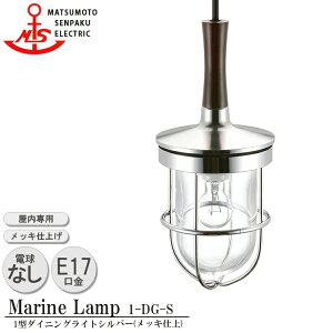 yr[Ńv[gz{D 1^_CjOCg Vo[ 1-DG-S MARINE LAMP bLd ^J ؍ Ɩ rO X^h ƖCg _CjO {