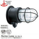 【レビューでクーポンプレゼント】松本船舶 センサーGデッキブラック SG-DK-B 白熱ランプ装着モデル MARINE LAMP セン…