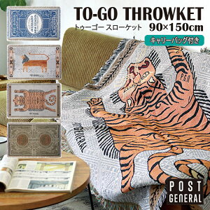 【レビューでプレゼント】TO-GO THROWKET トゥーゴースローケット POST GENERAL ポストジェネラル キャンプ ブランケット ベッドカバー ソファーカバー ひざ掛け ラグ おしゃれ 大判 レディース メ