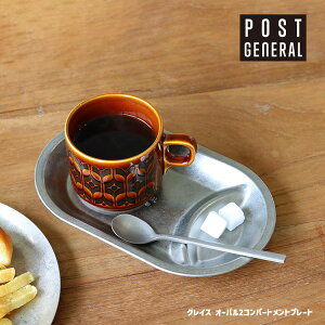 yr[Ńv[gzOCX I[o2Rp[ggv[g GRACE OVAL 2COMPART PLATE POSTGENERAL |XgWFl XeX H@ Vo[ H M d؂Mtg