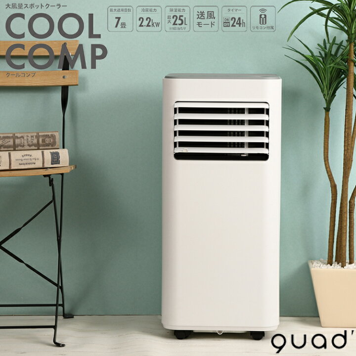楽天市場】【レビューでプレゼント】QS305 大風量スポットクーラー  