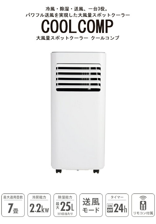 楽天市場】【レビューでプレゼント】QS305 大風量スポットクーラー 