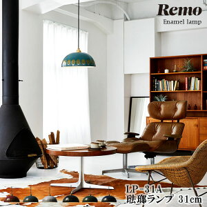 yr[Ńv[gz僉v 31cm z[[ Remoij LP-31A xmz[[ Enamel lamp R[ht ^J LED E26 dȂ Ɩ |V[O Ɩ  ʏ ʑ a