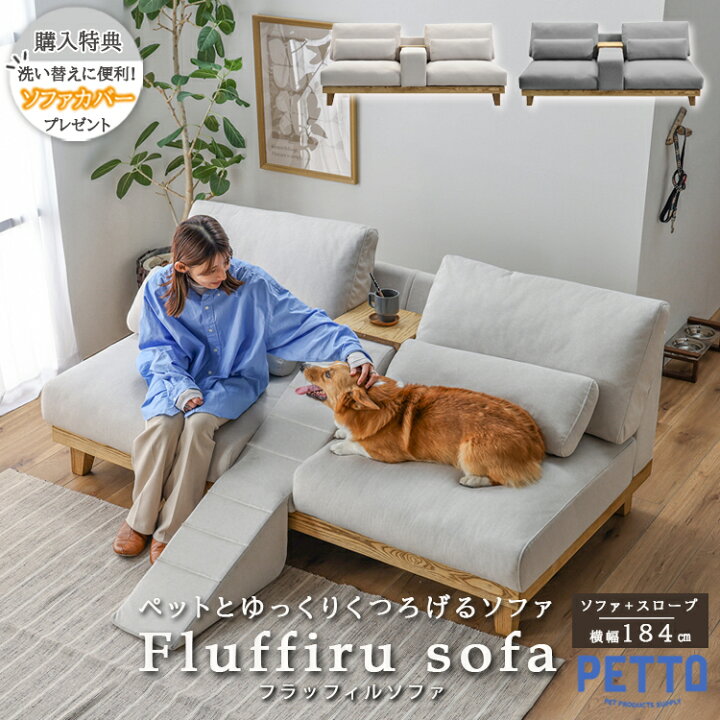 楽天市場】【ソファーカバープレゼント】関家具 Fluffiru フラッフィル 