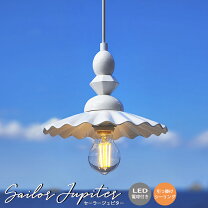 楽天市場】スペイン ペンダントライトの通販