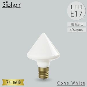 �y���r���[�Ńv���[���g�z�T�C���� ST28 Frost LDF77D LED�d�� �r�[�g�\�j�b�N BeatSonic LED�t���X�g�d�� ST28 �T�C�����^�C�v ����E14 3�N�ۏ� �t�B�������gLED�d�� Siphon �T�C�����^�C�v �t���X�g ���g