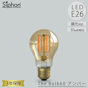 �y���r���[�Ńv���[���g�zThe Bulb60 �A���o�[ LDF107D LED�d�� �U�E�o���u60 ��ʓd���^�C�v �r�[�g�\�j�b�N BeatSonic 3�N�ۏ� �t�B�������gLED�d�� 35W���� E26 450lm Siphon �U�E�o���u A60 �A���o�[ ���g