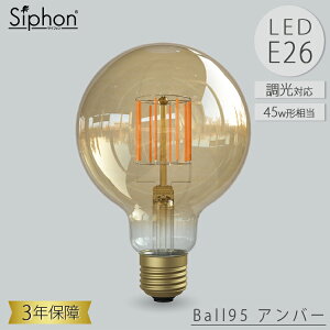 yr[Ńv[gzr[g\jbN OnlyOne Siphon LEDd LDF108D Ao[ S[hNA {[95 {[d^Cv E26 45W 500lm   v[g ÖƃJtF Vj