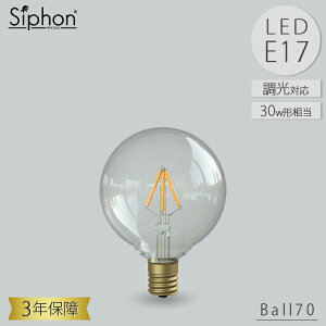 �y���r���[�Ńv���[���g�zBall70 LDF117D LED�d�� �{�[��70 �{�[���d���^�C�v �r�[�g�\�j�b�N BeatSonic 3�N�ۏ� �t�B�������gLED�d�� 30W���� E17 300lm Siphon �{�[��70 ���g�� �A���e�B�[�N �C���_�X�g��