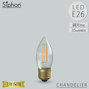 yr[Ńv[gzCHANDELIERLDF121D LEDd VfA r[g\jbN BeatSonic 3Nۏ tBgLEDd 35W E26 300lm Siphon VfA AeB[N C_XgA ubN