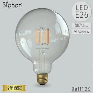 �y���r���[�Ńv���[���g�zBall125 LDF32D LED�d�� �{�[��125 �{�[���d���^�C�v 3�N�ۏ� LED�d�� �t�B�������g 50W���� E26 500lm �g�n�d���F Siphon �N���A �K���X �A���e�B�[�N �C���_�X�g���A�� �u���b