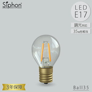 �y���r���[�Ńv���[���g�zBall35 LDF33D LED�d�� �{�[��35 �{�[���d���^�C�v 3�N�ۏ� �t�B�������gLED�d�� 35W���� E17 270lm Siphon G35 �g�n�d���F 2200K ���g�� �A���e�B�[�N �C���_�X�g���A�� �ԐڏƖ� 