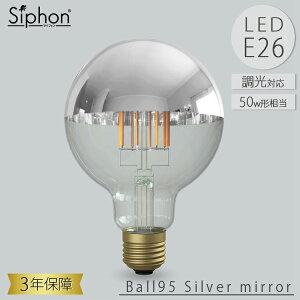 �y���r���[�Ńv���[���g�zBall95 Silver mirror LDF34D LED�d�� �{�[��95 T�~���[ �{�[���d���^�C�v 3�N�ۏ� �t�B�������gLED�d�� 50W���� E26 500lm Siphon T�~���[ ���g�� �A���e�B�[�N �C���_�X�g���A�� �u