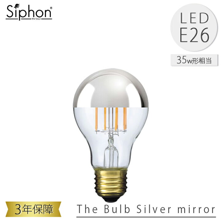 楽天市場】【レビューでプレゼント】The Bulb Silver mirror LDF38D 