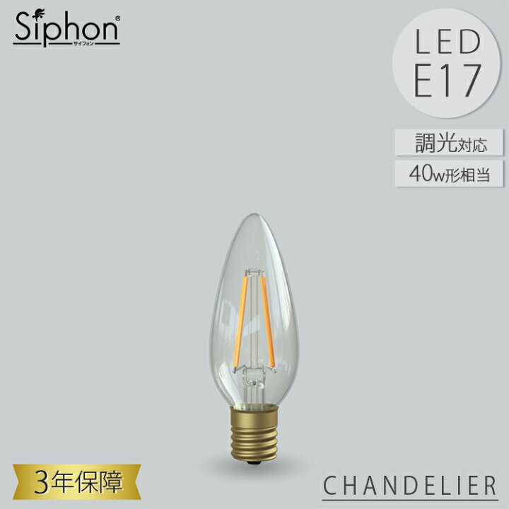 楽天市場】【レビューでプレゼント】CHANDELIER LDF48D LED電球 