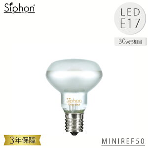 yr[Ńv[gzMINIREF50 LDF65 LEDd ~jt50 td^Cv r[g\jbN BeatSonic 3Nۏ LEDd tBg 30W E17 320lm dF Siphon ~jt50 NA KX g A