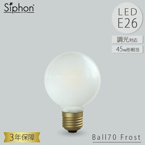 �y���r���[�Ńv���[���g�zBall70 Frost LDF88D LED�d�� �{�[��70 �{�[���d���^�C�v �r�[�g�\�j�b�N BeatSonic 3�N�ۏ� �t�B�������gLED�d�� 45W���� E26 500lm Siphon �A���e�B�[�N �C���_�X�g���A�� �u���b